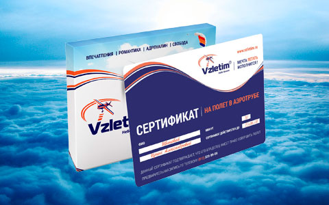 Сайт взлет самара. Подарочный сертификат на полет на самолете. Подарочный сертификат на прыжок с парашютом. Подарочный сертификат на полет на вертолете. Взлет логотип.
